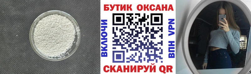 блэк спрут tor  Вельск  Бутират бутик 