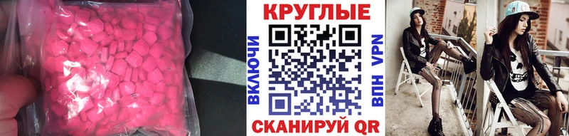 ЭКСТАЗИ 300 mg  Вельск 