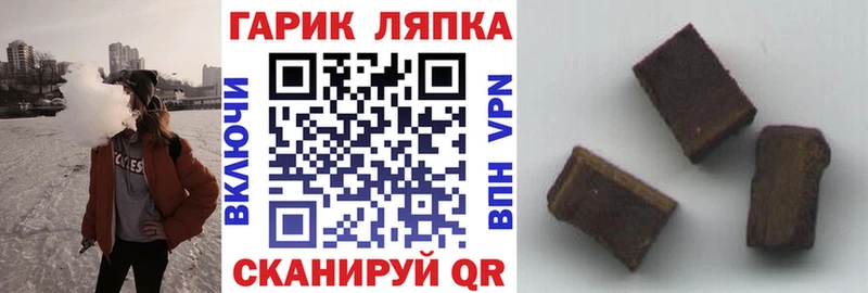 купить наркоту  Вельск  Гашиш гарик 