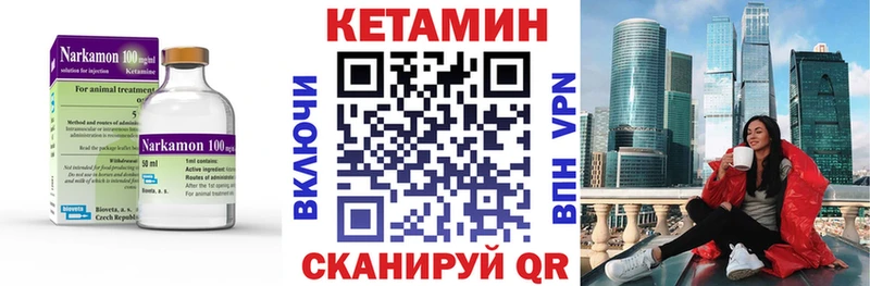 Кетамин ketamine Вельск